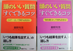2shitumon_book_cover.jpg