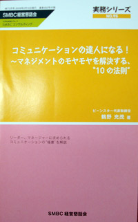SMBC_book200.jpg